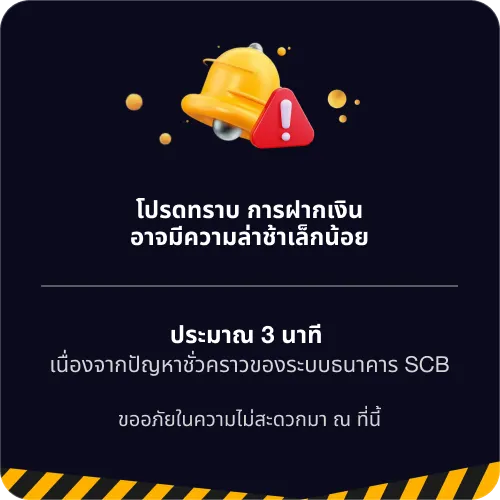 W16899 ประกาศโปรโมชัน
